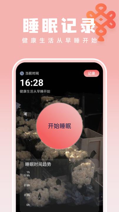 如意壁纸大师最新版