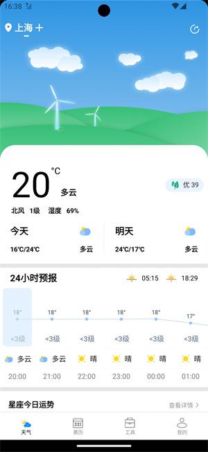 潮飞天气