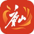 幸福唐山app