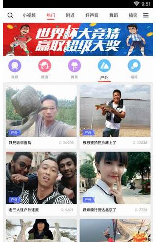 六间房直播APP图片2