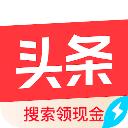 今日头条赚钱app(极速版)