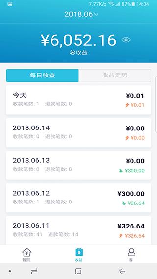 招行聚合收款app