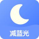 护眼夜间app 安卓版v24.06.22