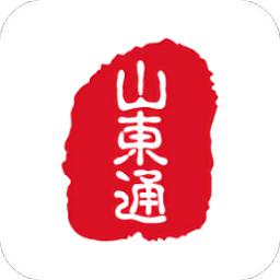 山东通app