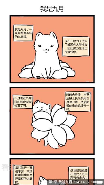 刺桐漫画