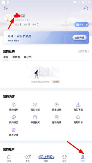 十点读书app图片6