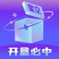 星空盲盒APP