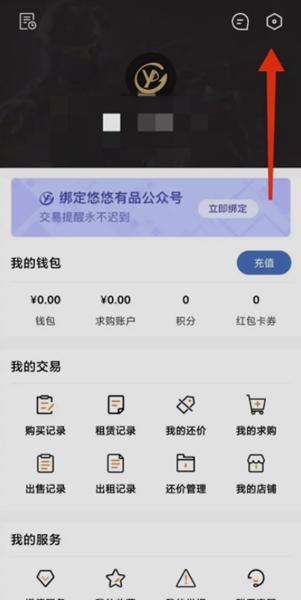 悠悠有品图片11