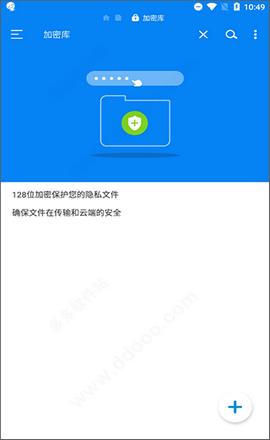 Rs文件管理器app