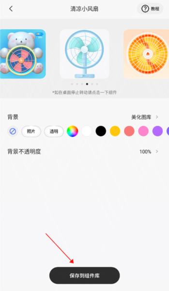 ColorfulWidget图片3