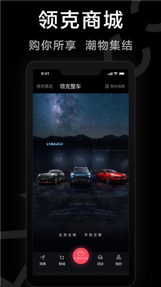 LynkCo图片2