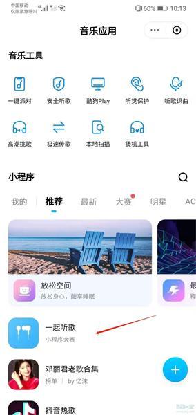 酷狗音乐概念版图片10