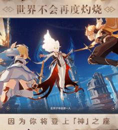 原神无限原石免登录版