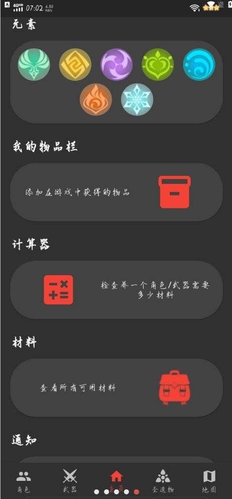 原魔工具箱官方正版