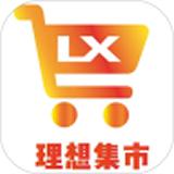 理想集市app