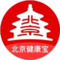 北京健康宝app