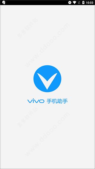 vivo手机助手