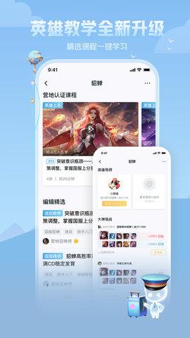 王者营地(永久皮肤免费领取)App