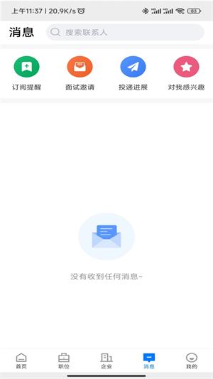 东海招聘网