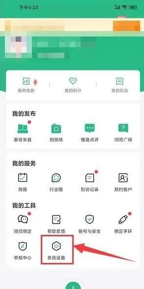 微聊客APP图片8