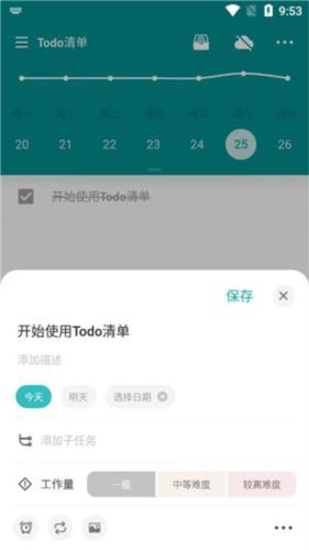 Todo计划app图片4