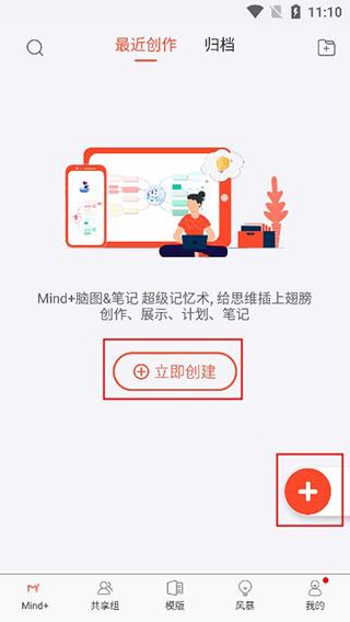 寻简Mind思维导图3