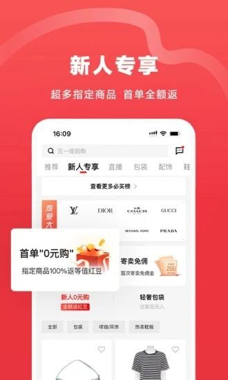 红布林app图片1