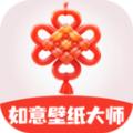 如意壁纸大师最新版