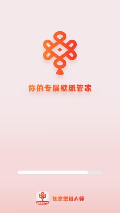 如意壁纸大师最新版