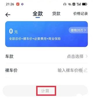 易车汽车报价大全图片5