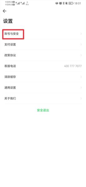 喵走出行app图片13