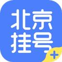 北京挂号app