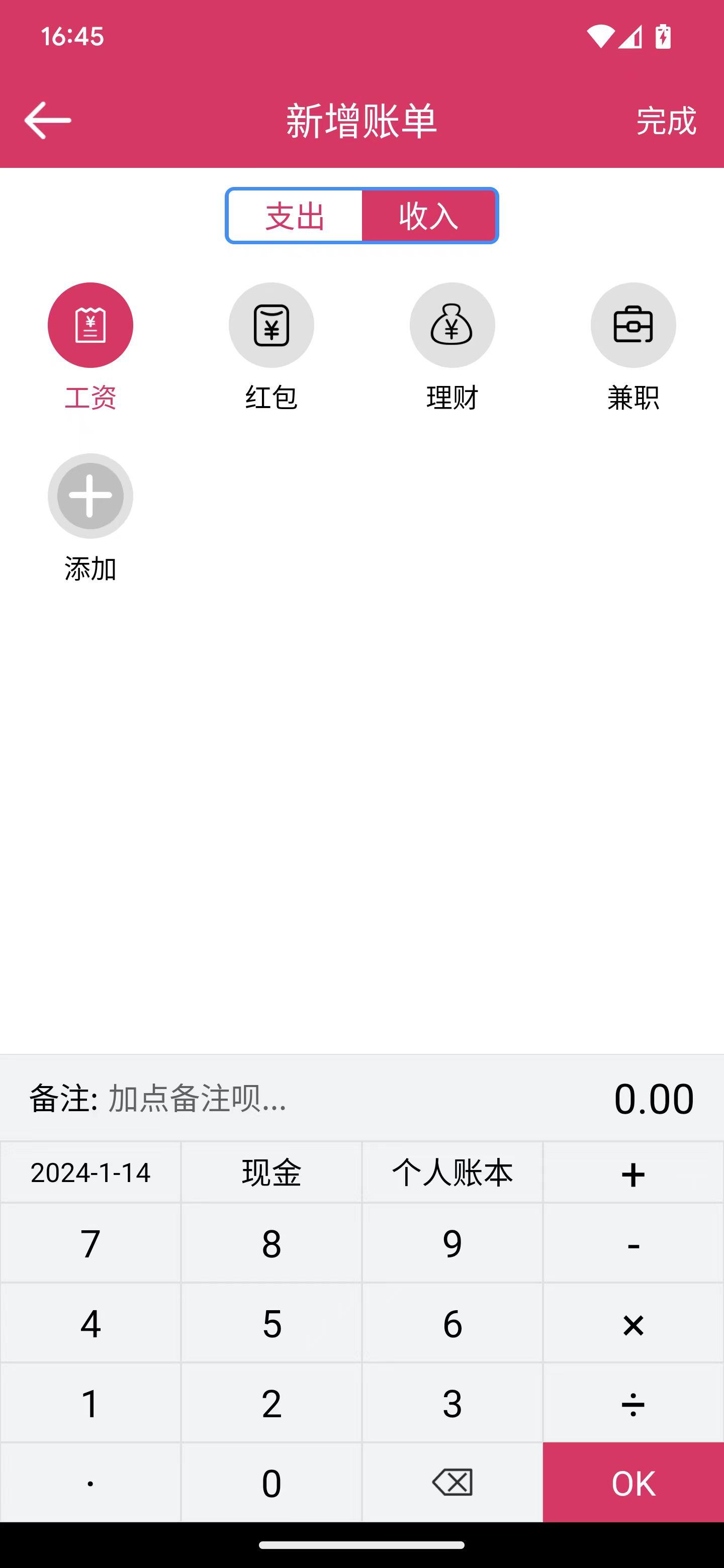 兴汇记账软件