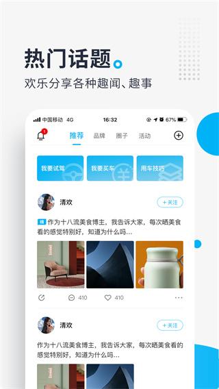 海马汽车app