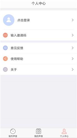 讯飞留声app