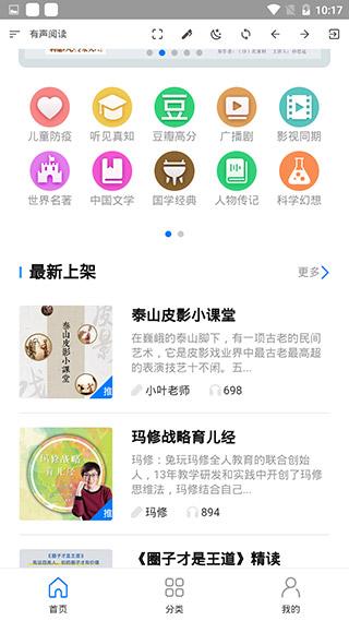 资源聚合app