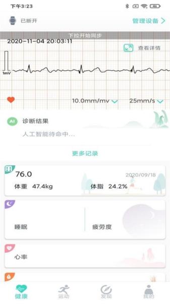 乐普健康手环图片1