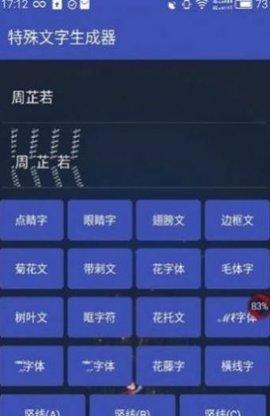 吃鸡单字id生成器v2.0