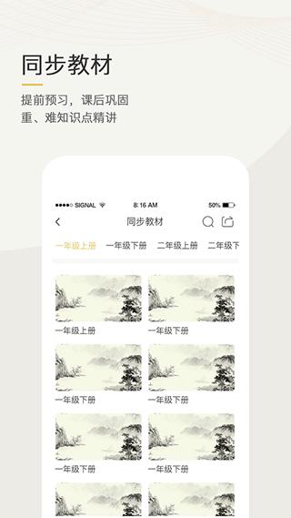 语文天下app