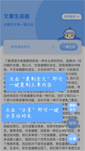 文章生成器官方正版