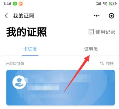 粤省事app图片9