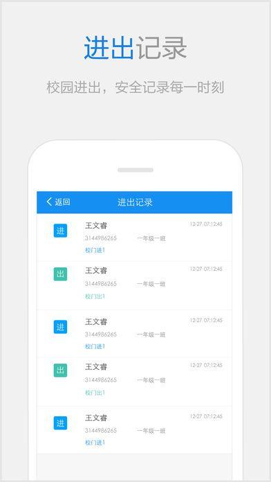 亦信app官方版