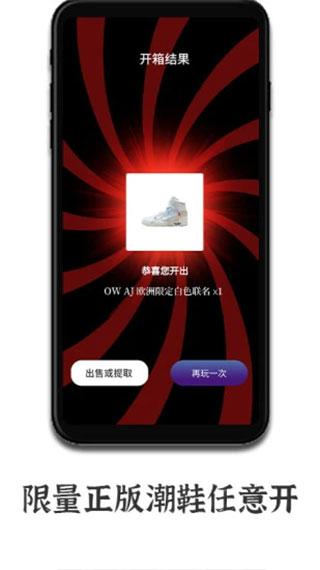 潮玩app