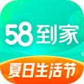 58到家app官网版