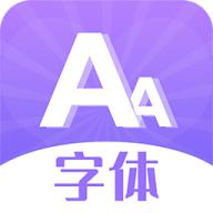 字体美化大全