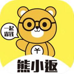 熊小返app