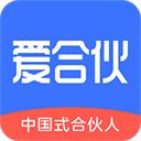 爱合伙app