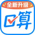 作业帮口算 最新版v7.6.0