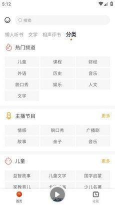 听书吧app