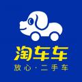 淘车车 最新版v8.9.3